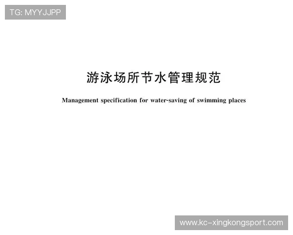 教育部门出台标准化校外游泳教学项目准入条件 教育部门出台标准化校外游泳教学项目准入条件